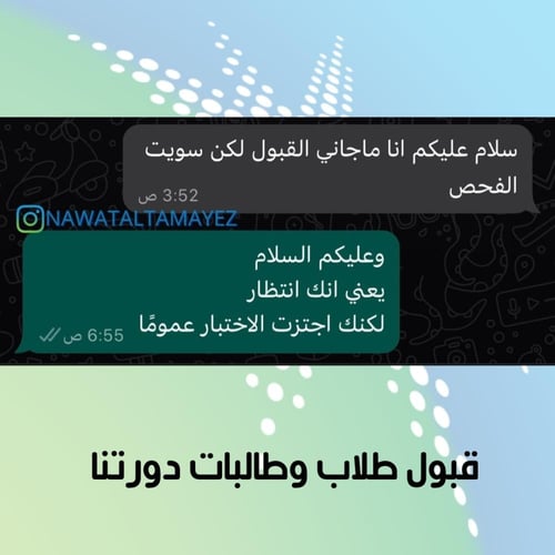 دورة الإستعداد لأختبار القبول لأرامكو ITC