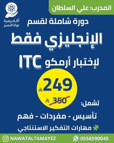 قسم الإنجليزي فقط