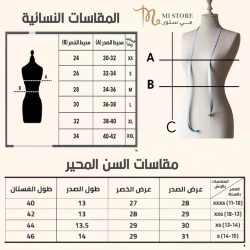 فستان بيج مورد