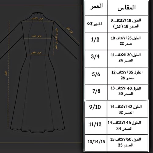 زي تراثي - أطفال