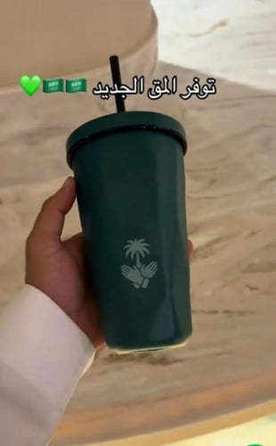 مق اليوم الوطني