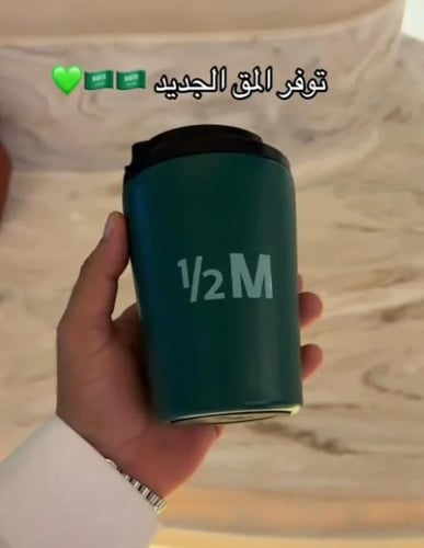 مق اليوم الوطني