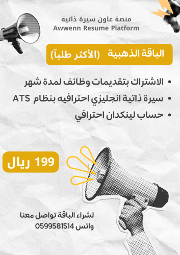 الباقة الذهبية