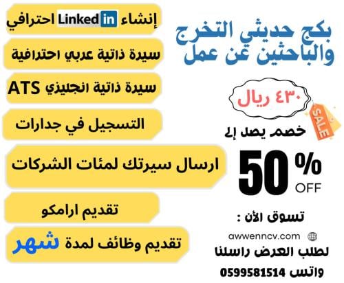 بكج عاون حديثي التخرج والباحثين عن العمل