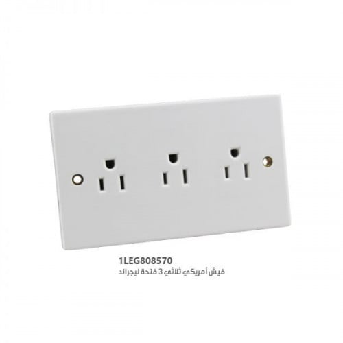 فيش امريـكى ثـلاثى 3 فتحـة ليجـراند 808570