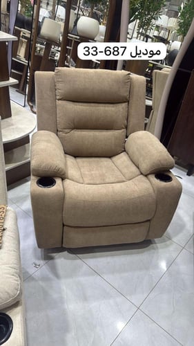 كرسي استرخاء كبير
