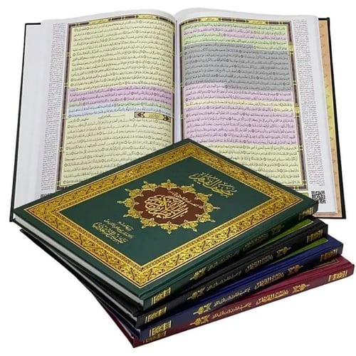 مصحف القيام دبل جوامعي (حبه واحده)