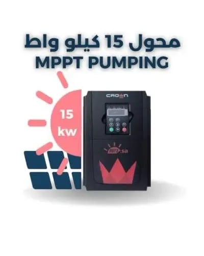 انفرتر مضخة شمسية 15 كيلوواط AGS موديل HC10-15G-4T