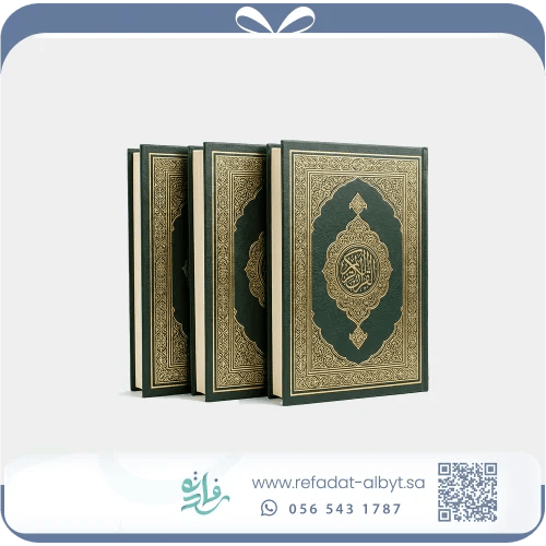 Gift of three Qurans
