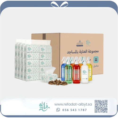 Mosque care set