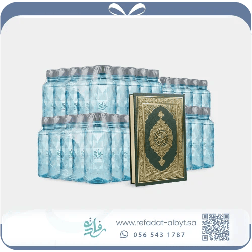 Special gift 1 (Quran and 4 bookmarks)