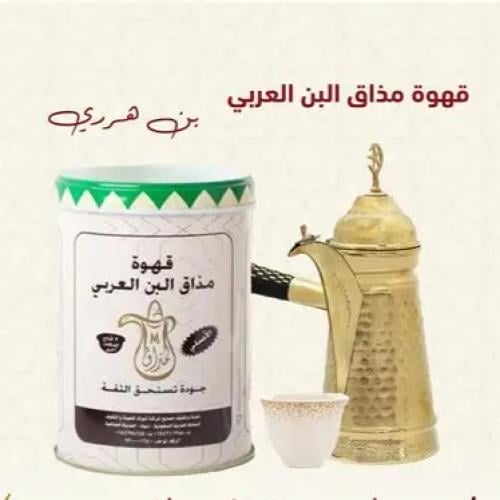 قهوة مذاق البن العربي هرري