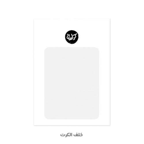 كرت مبروك يا أجمل عروسة