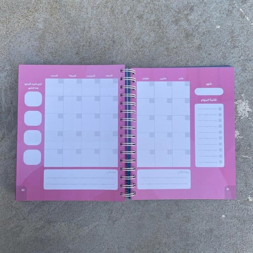 باكج منظم مذكراتي الصحراء