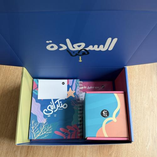 هدية | رحلة الإلهام للإنجاز والتخطيط