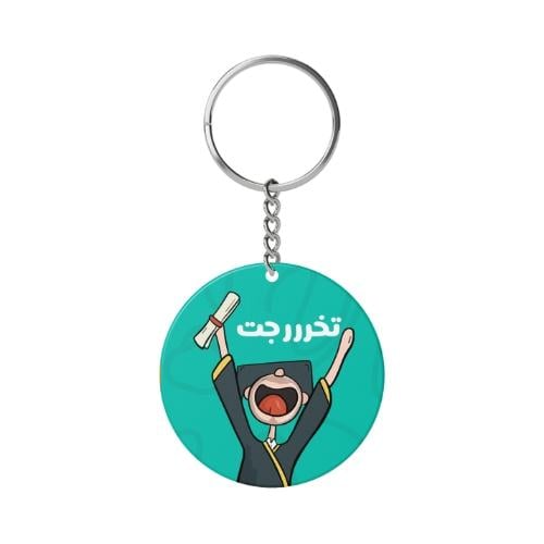 ميدالية | تخرجت