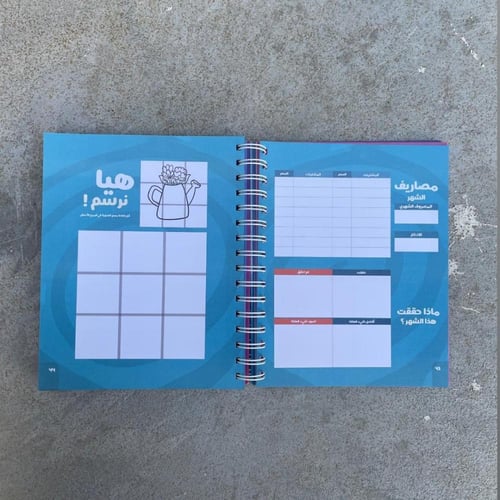 باكج منظم مذكراتي الفضاء