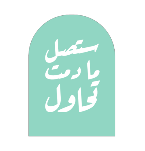 ستاند مكتب مع موزع عطري