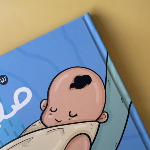 مفكرة أهلاً صغيري - أزرق