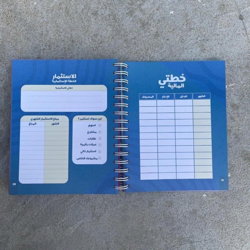 باكج منظم مذكراتي الفضاء