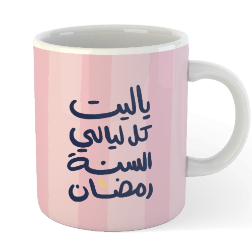 باكج رفيق رمضان