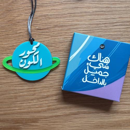 تعليقة سيارة | محور الكون
