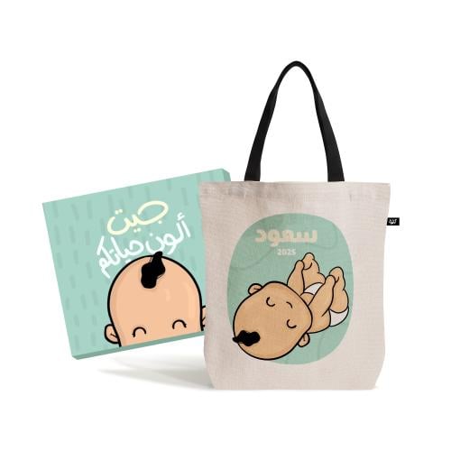 باكج البيبي