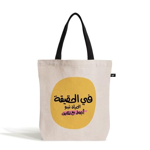 حقيبة | في الحقيقة الحياة تبدو أجمل مع المكيف