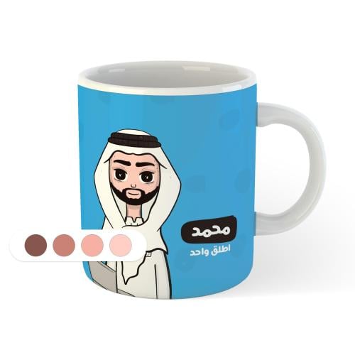 كوب اصنع شخصيتك ذكر تجرية