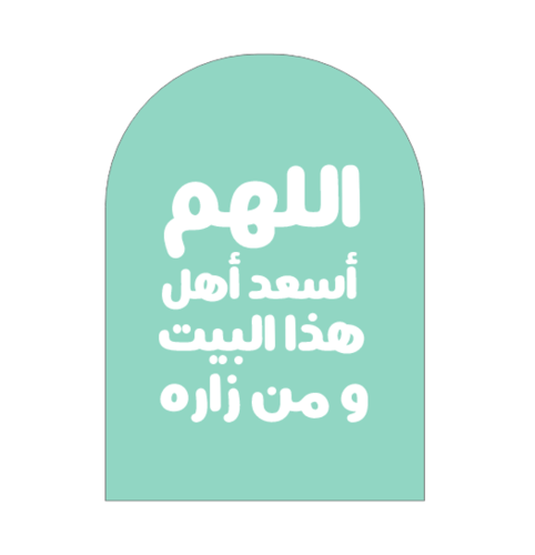 ستاند العائلة مع موزع عطري