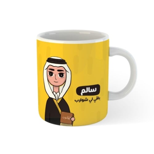 كوب شخصية المحامي