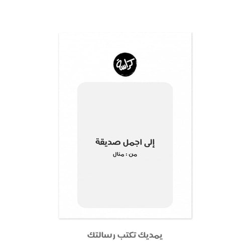 كرت هلا بالراحه