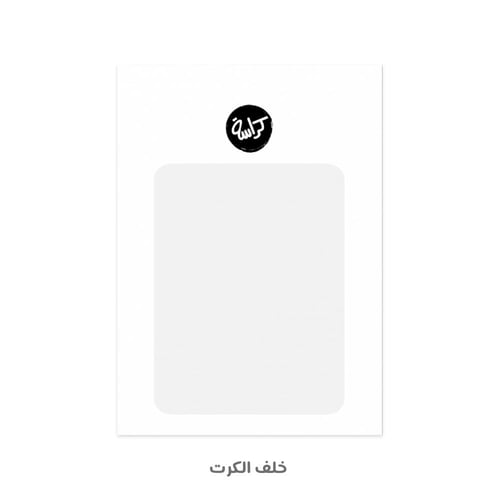 كرت ربي يتمم لكم على خير