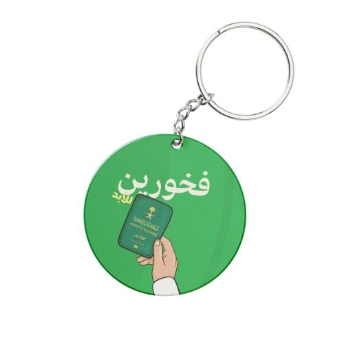 ميدالية فخورين للأبد