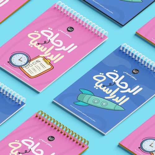 منظم الرحلة الدراسية