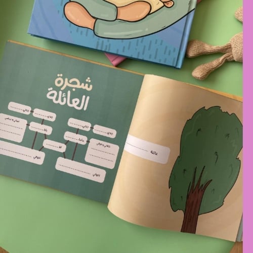 مفكرة أهلاً صغيري - وردي