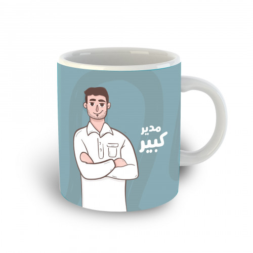 كوب مدير كبير