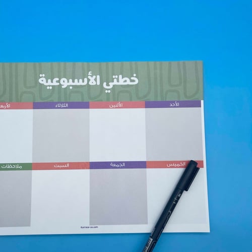 خطتي الأسبوعية A4