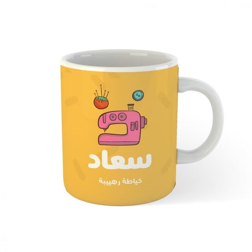 كوب بالأسم | خياطة
