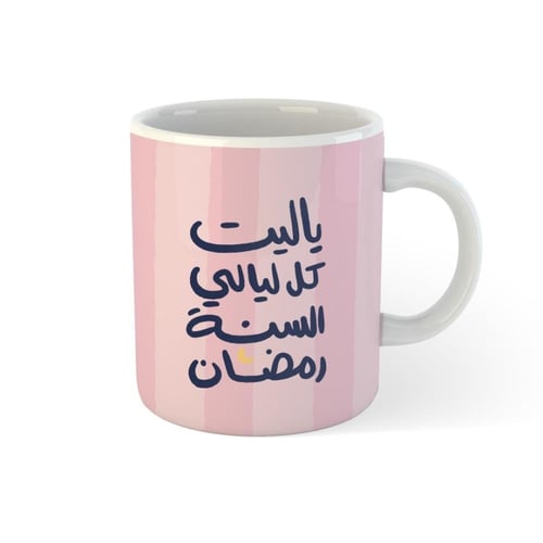 باكج رفيق رمضان
