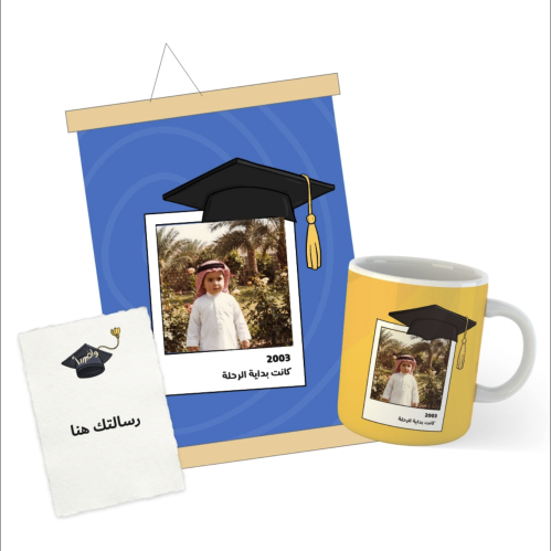 باكج بداية الرحلة