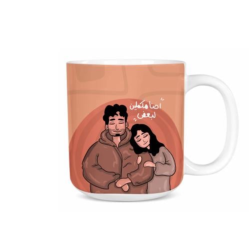 كوب احنا مكملين لبعض