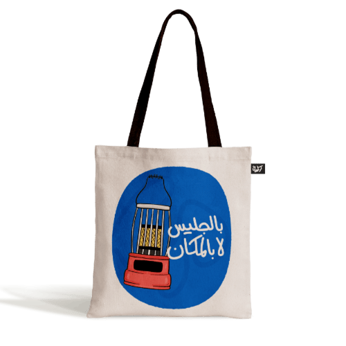 بوكس رسالة شتوية
