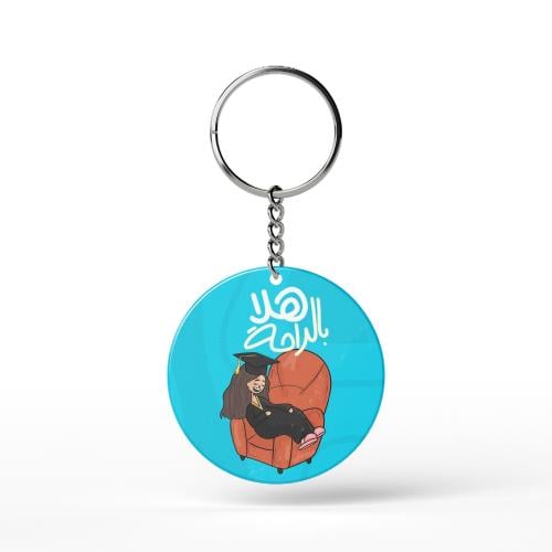 ميدالية | هلا بالراحة