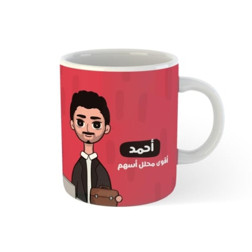 كوب شخصية رجل الأعمال \ ريادي \ محلل