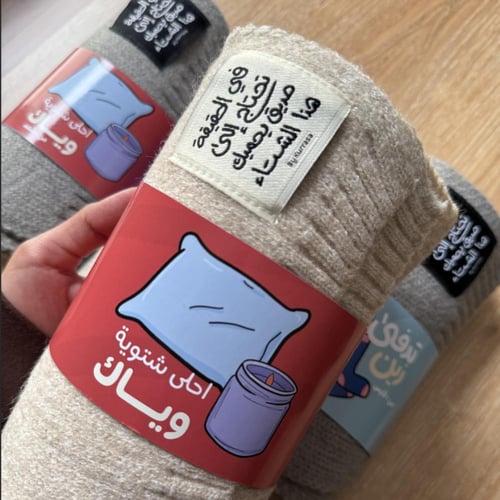 شال صديق الشتاء