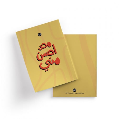 دفتر محد أحسن مني