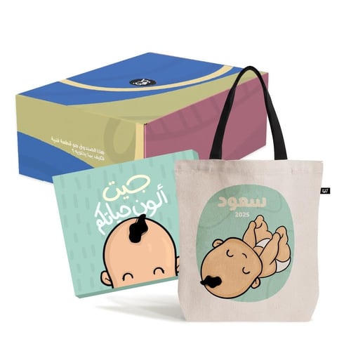 باكج البيبي