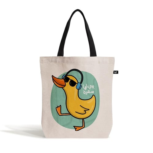 باكج | يبي لها سفرة