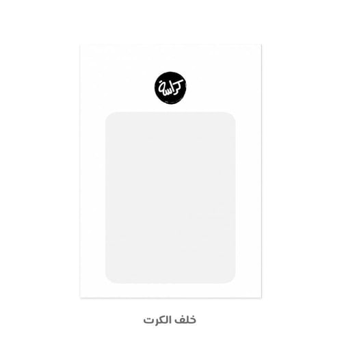 كرت مبروك الموتر